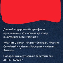 Сертификат от Zewa