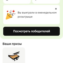 Вафельница от Персил