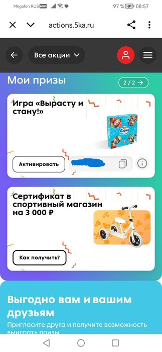 Приз акции Барни «Вырасту и стану..»