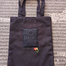 Сумка шоппер от Пятерочка