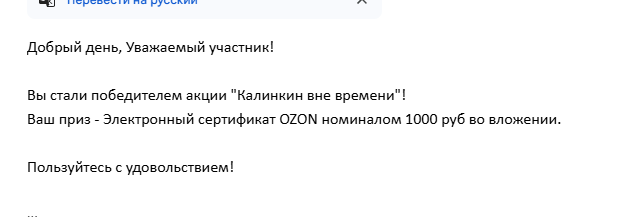 Приз акции Калинкинъ «Калинкинъ в сети «Бристоль»