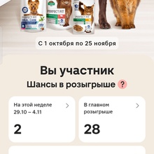 Бонусы 500 м от Perfect Fit