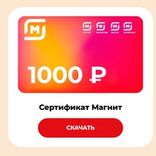 Сертификат 1000 от Tess