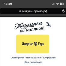 Сертификат от Жигули