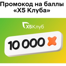 Баллы на карту пятерочки от Alpen Gold