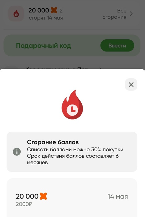 Приз акции Galbani «Выбирайте вкус №1 в Италии»