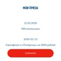 Приз Сертификат в Пятёрочку на 2000 рублей.