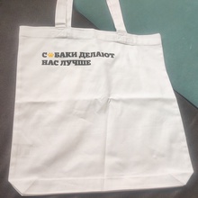 Шоппер от Pedigree