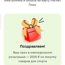 Сертификат спортмастер от Юбилейное