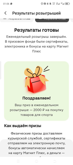 Приз акции Юбилейное «Откройте мир сказок Пушкина»