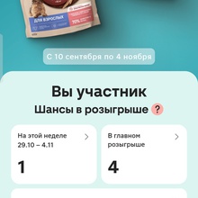 Бонусы м 250 от Purina One