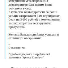 Сертификат озон 3000 рублей от Тестирование акс