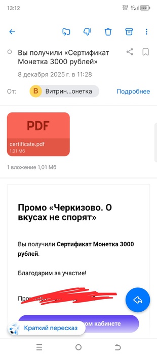 Приз акции Черкизово «О вкусах не спорят, если это Черкизово»