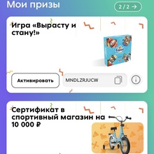 Серт Спортмастер от Барни