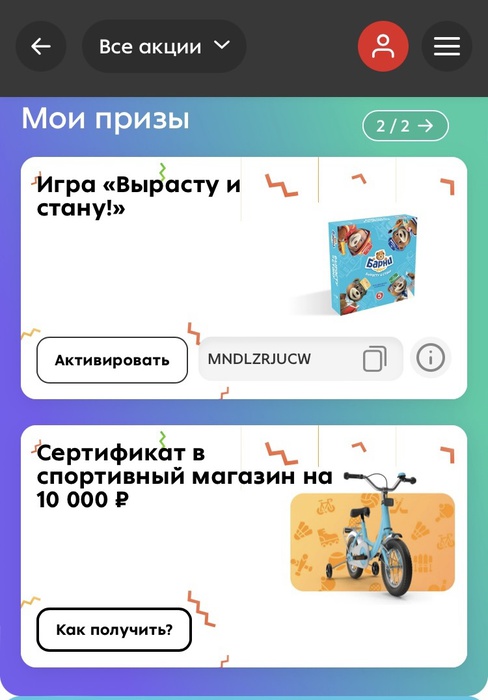 Приз акции Барни «Вырасту и стану..»