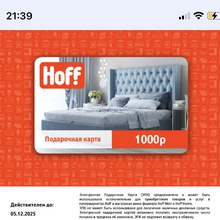 Сертификат hoff 1000р от Акция Добрый и Магнит «Выиграйте кухню, где вкусно вместе!»