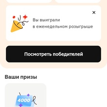 4000 Детский Мир от Kinder Cюрприз