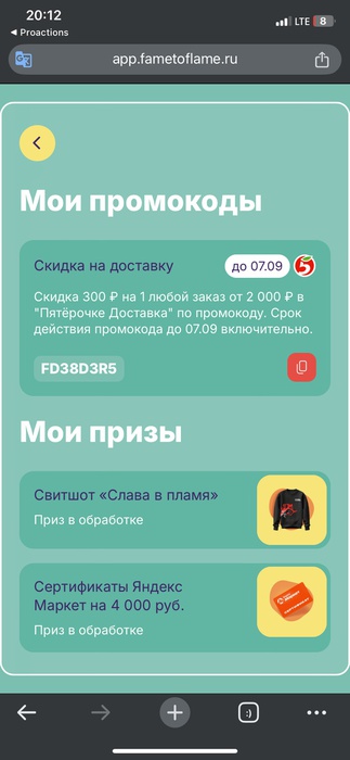 Приз акции Добрый «Включай ритм-покупай и побеждай!»