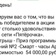 Смарт - часы Apple Watch от Акция Alpen Gold и Пятерочка: «Вооооот столько удовольствия»