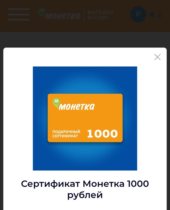 Приз акции Tigoro «Будь тигррривым и бодрым с Тигоро».