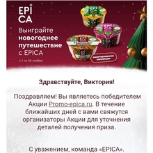 1000 баллов от Epica