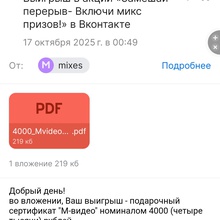 МВидео от Monarch