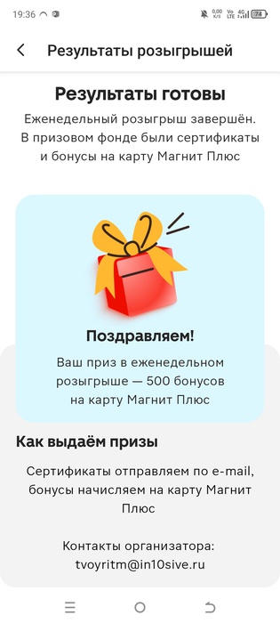 Приз акции Нескафе «3в1: твой ритм. Почувствуй энергию города»