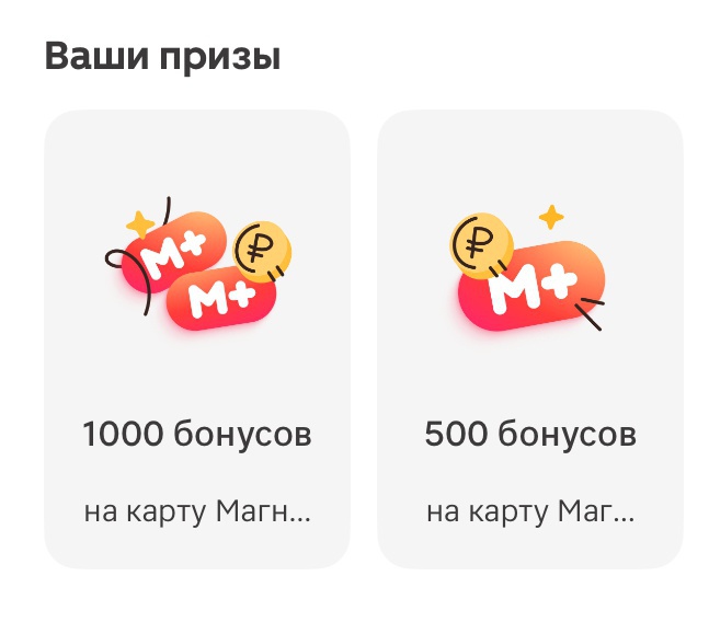 Приз акции Pedigree «PEDIGREE®. Помогаем тем, кто делает нас лучше!»