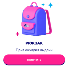 Рюкзак от Orbit