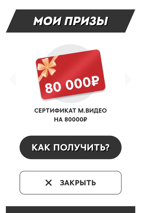 Приз акции Alpen Gold «Вперед за летом! в торговой сети «Пятёрочка»