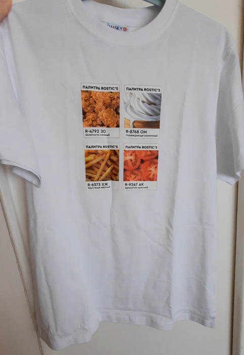 Приз акции Rostic's «Вкусная игра»