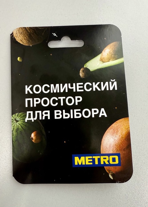 Приз акции Parmalat «Рецепт легкого дня»