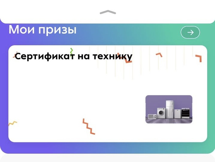 Приз акции Milka Больше орехов, больше Milka, больше путешествий!»