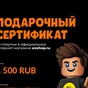 Приз Дети не фанаты, поэтому продам Сертификат Влада А4