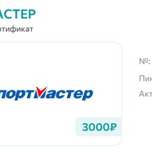 сертификат от Барни