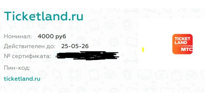 Приз акции Рексона «Раскройте свежие ноты лета»