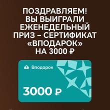 Сертификат от Jardin