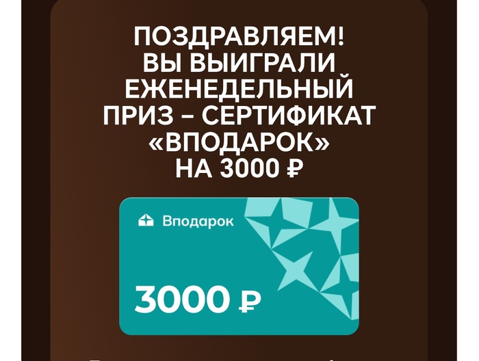 Приз акции Jardin «Кофейный дуэт – счастливый билет»