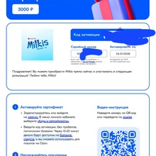 Сертификат Озон 3000 от Милкис