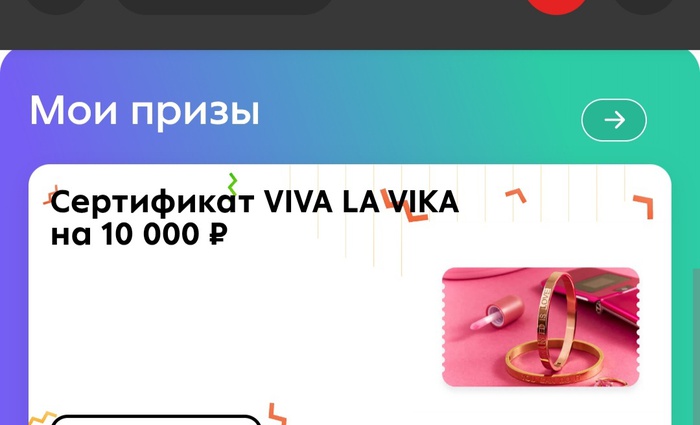 Приз акции Milka «Город нежности»