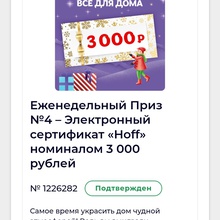 Сертик от Milka