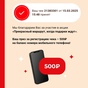 Приз 500 р на телефон