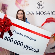 300.000 главный от Eva Mosaic
