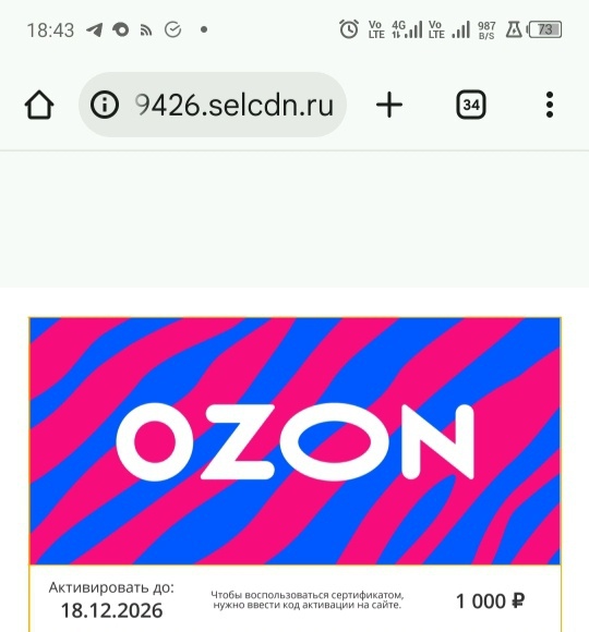 Приз акции Perva «Путешествуй с Perva»