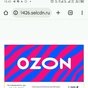 Приз Подарочный сертификат OZON 1000 рублей