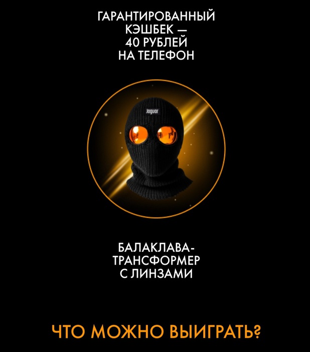 Приз акции Jaguar «Промо-активация Jaguar. На пике скорости!»