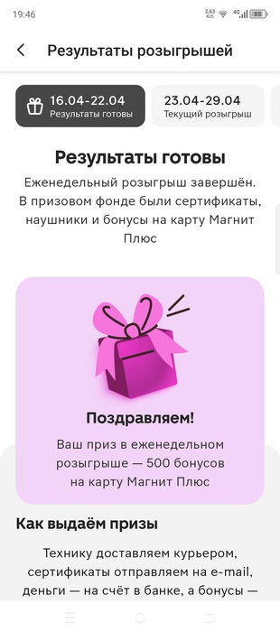 Приз акции Whiskas «Сколько вкусов - столько муррр!»