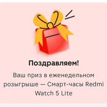 Смарт часы Redmi Watch 5 Lite от Черноголовка