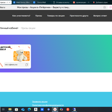 сертификат от Акция Барни и Пятерочка: «Вырасту и стану..»