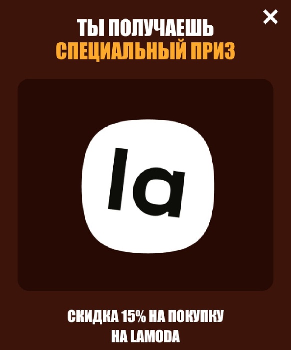 Приз акции Snickers «Зарядись на учёбу и работу»